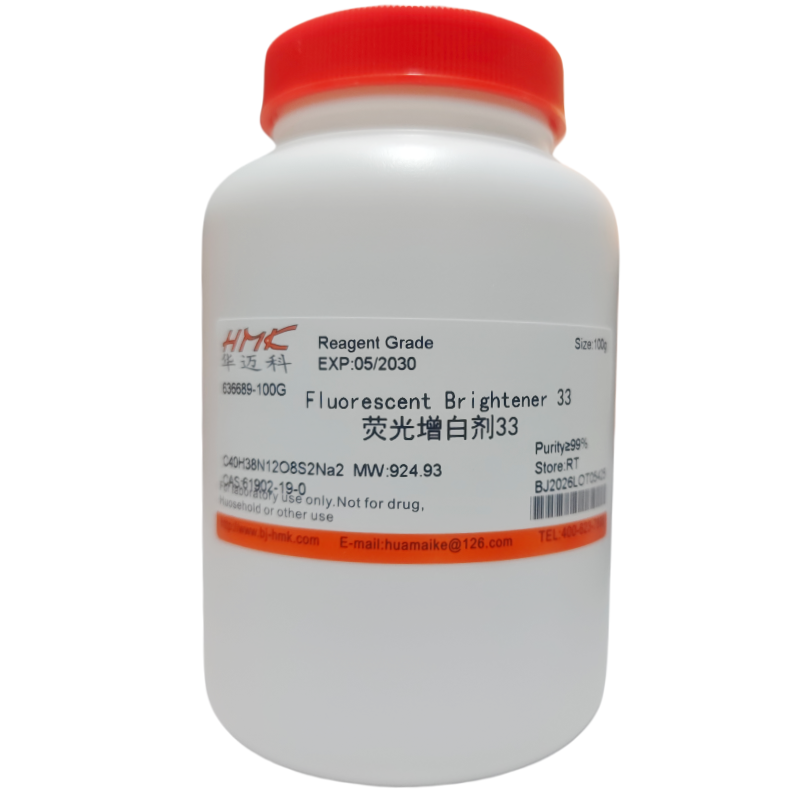 荧光增白剂33（99%，试剂级）